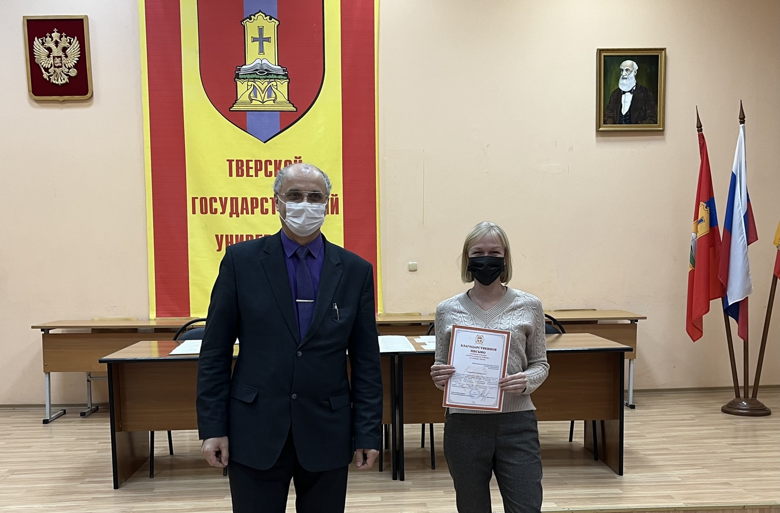 Академический сотрудник