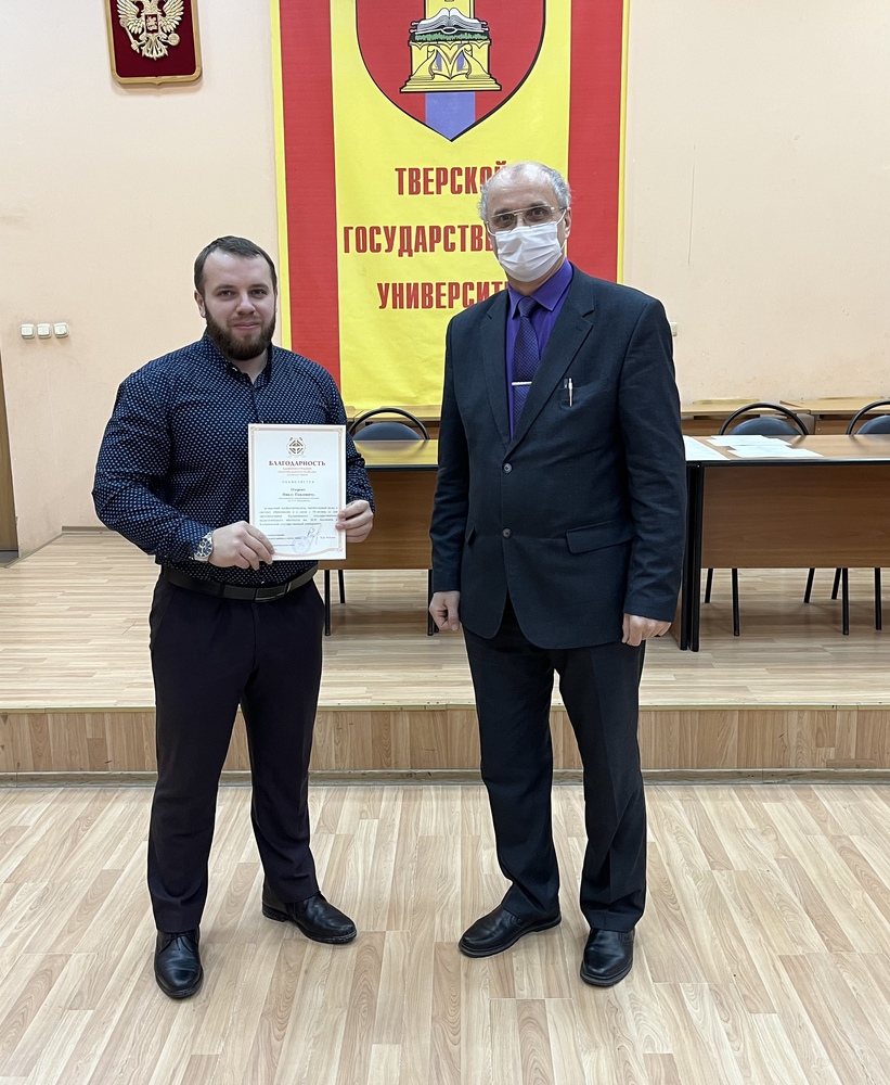 Академический сотрудник