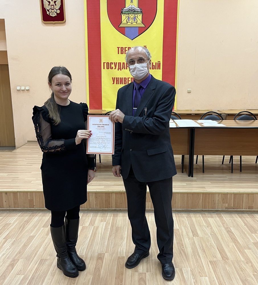 Академический сотрудник