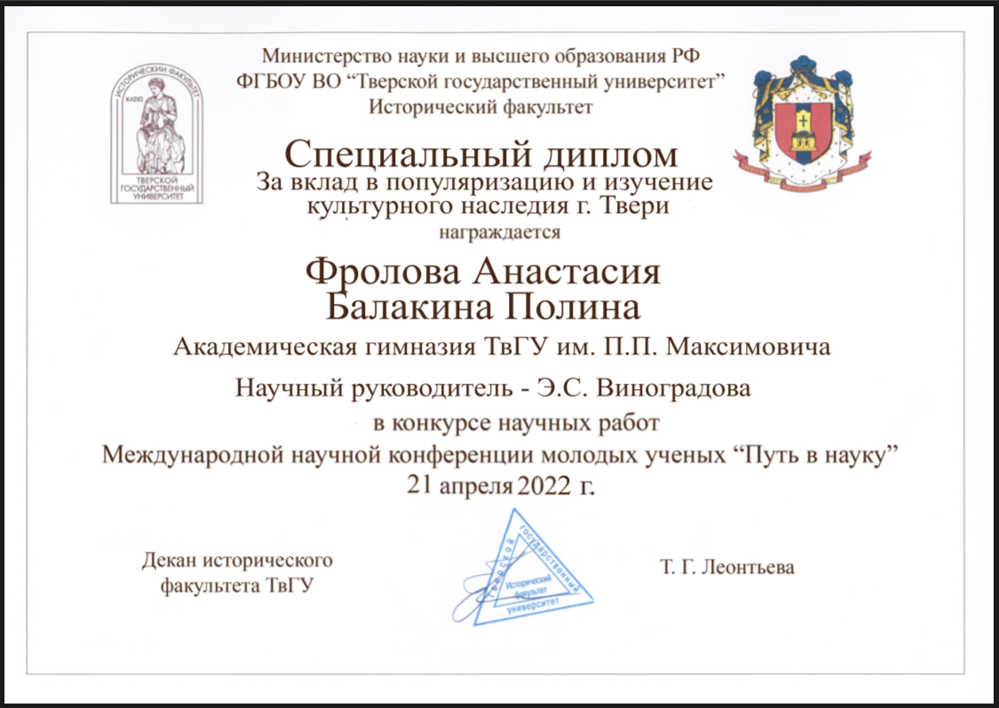 Iii междунар науч конф г. Диплом научной конференции.