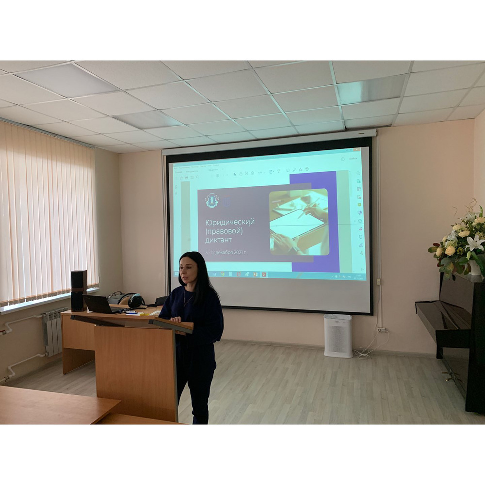 Правовой юридический диктант. Всероссийский правовой юридический диктант. Всероссийские правовые диктанты логотип. Всероссийский правовой диктант. Всероссийский юридический диктант.